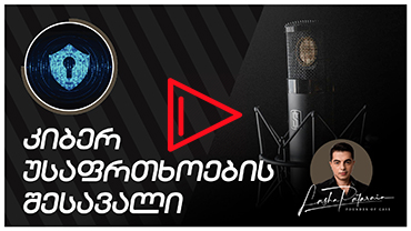 ტყუილის ანატომია