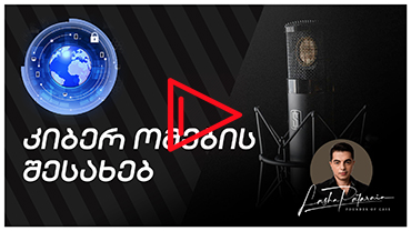 ტყუილის ანატომია