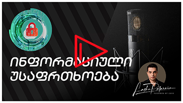 ტყუილის ანატომია