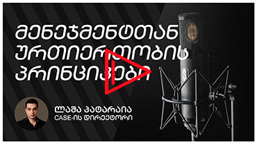 ტყუილის ანატომია