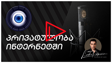 ტყუილის ანატომია