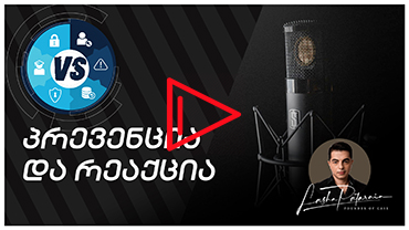 ტყუილის ანატომია