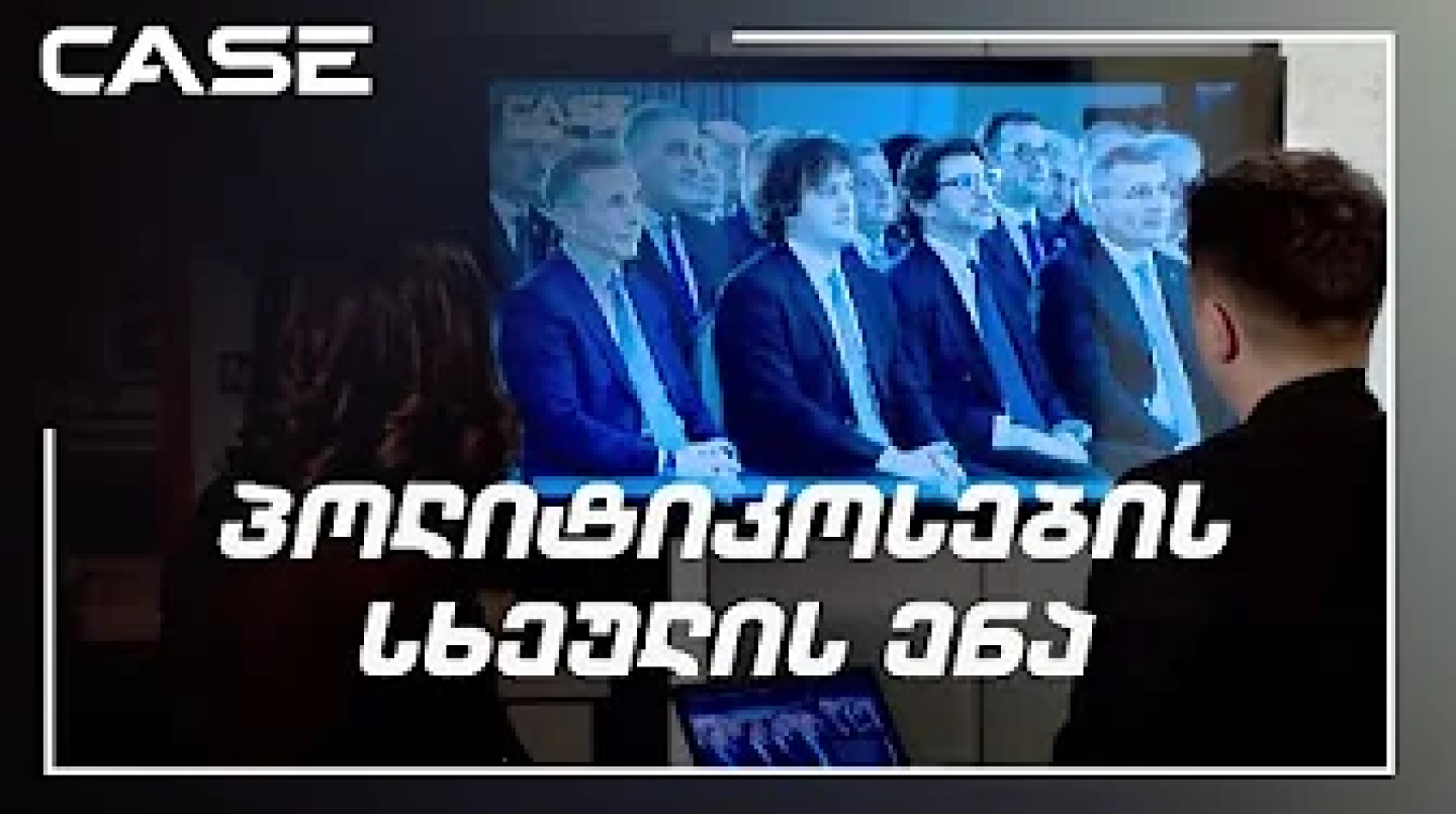 სიცრუის თეორია - ლაშა პატარაია