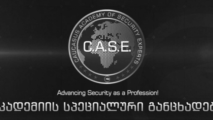 CASE-ი კიბერ რეზერვის პროექტის შესახებ